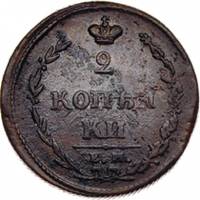 (1810, ЕМ НМ, КОПѢЙКИ) Монета Россия 1810 год 2 копейки  Орёл A (Пчёлка), Гурт шнур  VF